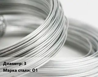 Оловянная проволока 3 Марка: О1